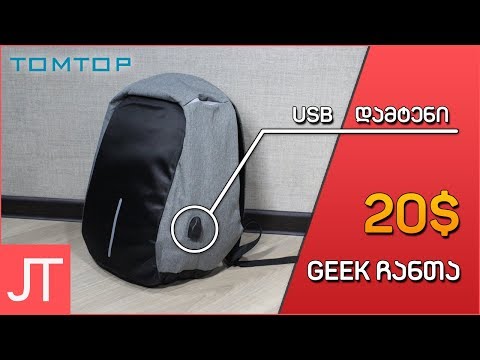 GEEK ჩანთა   TomTop.com 20$